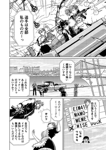 【洋ゲー漫画】『メガロポリス・ノックダウン・リローデッド』Mission 20「秘密の箱庭」