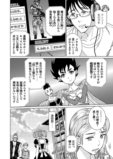 【洋ゲー漫画】『メガロポリス・ノックダウン・リローデッド』Mission 20「秘密の箱庭」