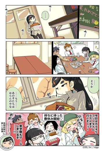 【漫画じゃんげま】259.「また、会えます」の巻