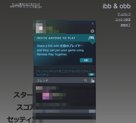 とってもお手軽ローカルマルチ！Steam Remote Play Togetherにリンクのみで招待できる機能が追加―手順もご紹介