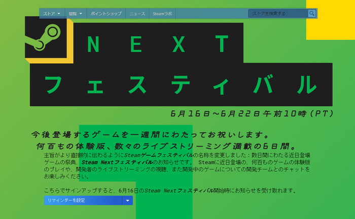 発売予定タイトルの体験版が多数公開される「Steam Nextフェスティバル」6月に開催決定