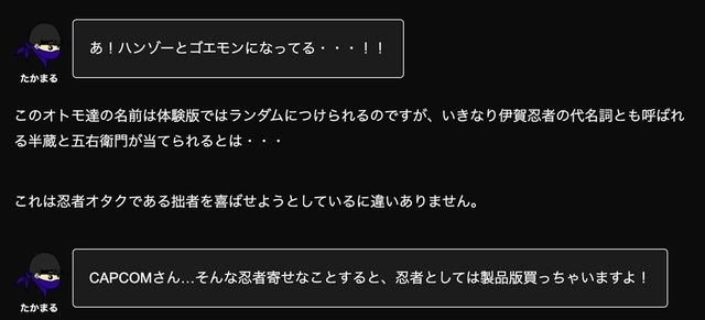 本物の忍者が『モンハンライズ』を遊ぶとこうなるー翔蟲を「鉤縄（かぎなわ）みたいで最高！」と語るプレイ日記が最高にクール