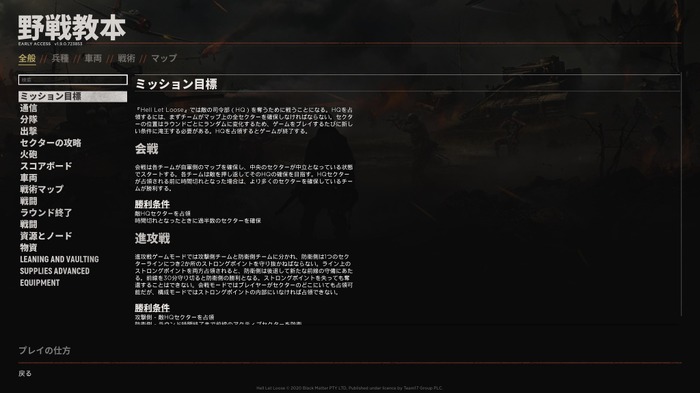 日本語にも対応した100プレイヤーWW2FPS『Hell Let Loose』の週末無料プレイ開催！