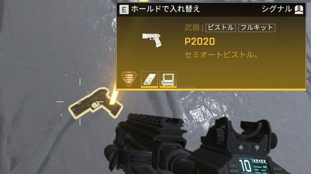 『Apex Legends』今年のエイプリルフールは「金モザンビーク」だけでなく最強「金P2020」も登場！ 使い心地はいかに？