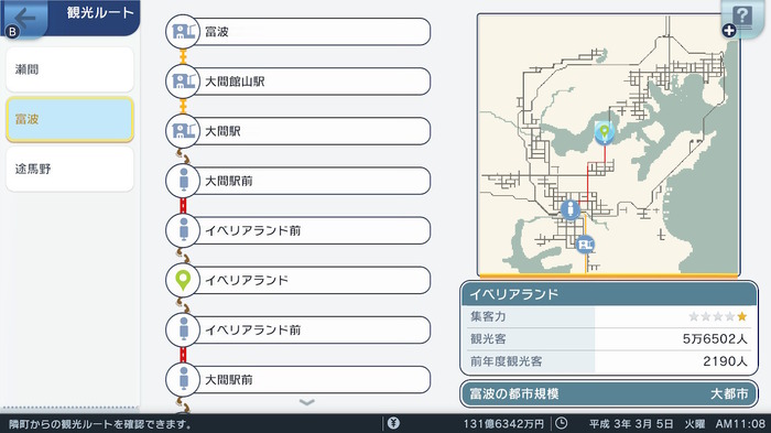 『A列車で行こう はじまる観光計画』ゼロから学ぶ列車運行の仕組み【輸送量計算編】