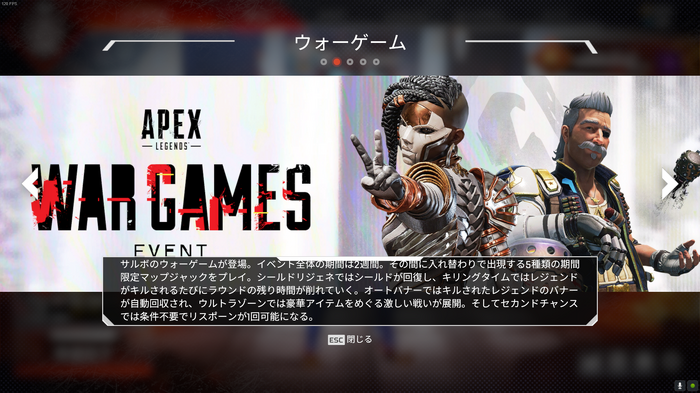 『Apex Legends』新イベント「ウォーゲーム」開催！5つの限定ゲームモードで楽しめ【特集】