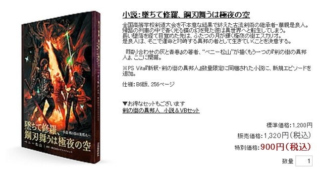 『サガフロ リマスター』追加シナリオに携わったベニー松山氏は、ゲームノベライズの開拓者！―『ウィザードリィ』や『サガ』シリーズの新たな側面を文章で表現