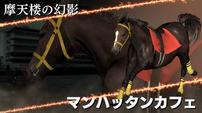 きみの愛馬が歴史を作る！競馬SLG最新作『Winning Post 9 2021』は安定したシステムと新要素で止められない【プレイレポ】