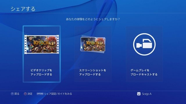 世界累計で420万台を売り上げたPS4、日本での発売まであと1ヶ月 ─ 発売日に備えてその概要をおさらい