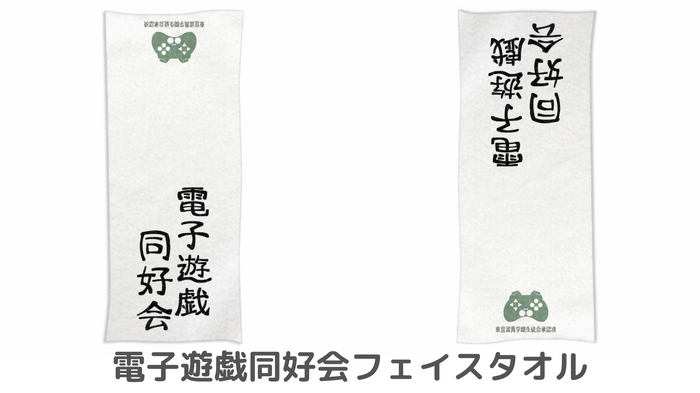 「じゃんげま」グッズ紹介第4弾！期間限定クーポンは5月9日23:59まで【こんなものまであるよ編】