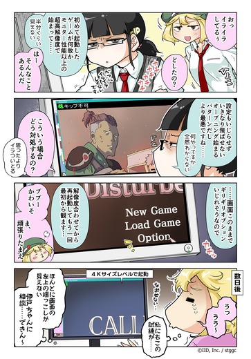 【漫画じゃんげま】266.「ゲームの奇襲」の巻 ※「ダブルキルTシャツ」再販告知あり