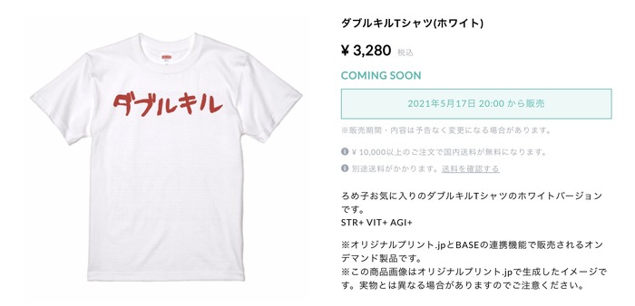 【漫画じゃんげま】267.「お行儀」の巻 ※ダブルキルTシャツ、再販開始！