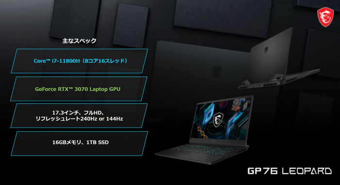 「GeForce RTX 30」シリーズ+第11世代インテルCPU搭載モデル登場！『信長の野望』アート手掛けた長野剛コラボモデルも【MSIゲーミングノートPC発表会レポ】