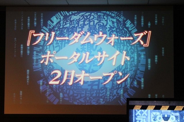 ポータルサイトが2月に始動