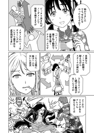 【洋ゲー漫画】『メガロポリス・ノックダウン・リローデッド』Mission 22「絶対殺すマン」