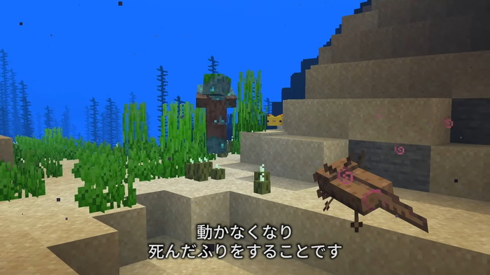 『マインクラフト』「Caves & Cliffs」第1弾の新登場モブを開発者自ら紹介する日本語字幕付きトレイラーが公開