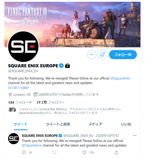 “炎上対策”で鍵垢に？スクウェア・エニックスの海外Twitterアカウントに関するデマにご注意