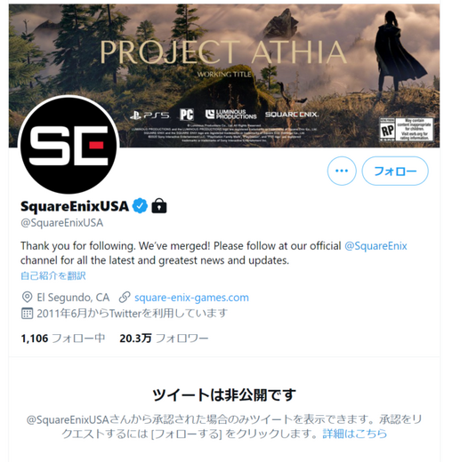 “炎上対策”で鍵垢に？スクウェア・エニックスの海外Twitterアカウントに関するデマにご注意