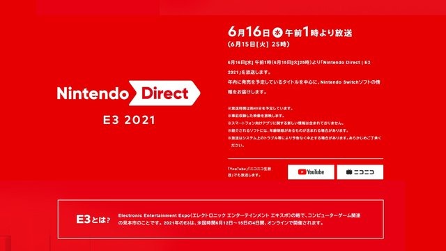 新型スイッチや『スプラ3』『ゼルダBotW』続編の情報は出る？6月16日の「Nintendo Direct E3 2021」で発表されそうな新作タイトル予測まとめ