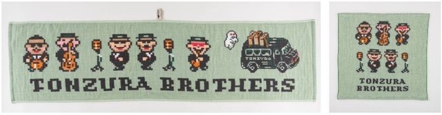 『MOTHER2』トンズラブラザーズが初のグッズ化！架空のツアーグッズをイメージしたタオルは超ゴキゲンな仕上がりに