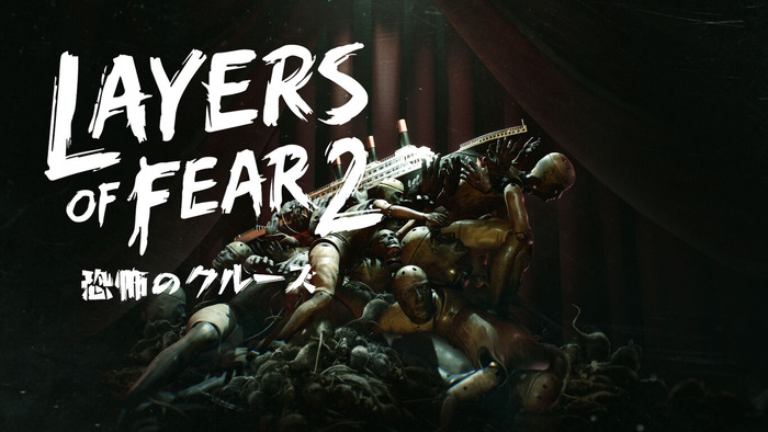 『Layers of Fear 2―恐怖のクルーズ』スイッチ版リリース―Bloober Team開発の最恐心理的ホラー