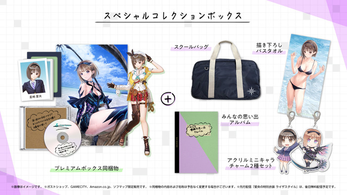 10月21日発売『BLUE REFLECTION TIE/帝』PS4/ニンテンドースイッチ予約開始―『ブルリフ』新たな少女たちの物語