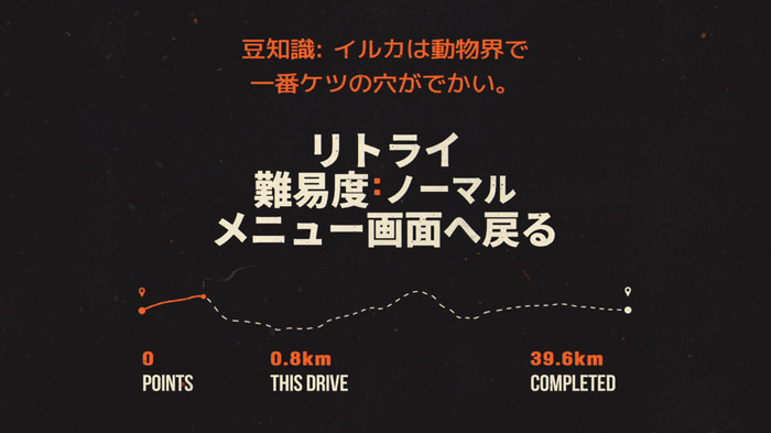 目隠しスリルドライブゲーム『Blind Drive』日本語対応アップデート配信―難易度調整や新機能も