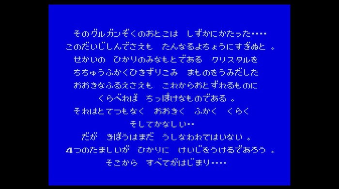 FC版？GBA版？いやいやホントに新しい―比べてみました『FF1～3』ピクセルリマスター&オリジナル【特集】