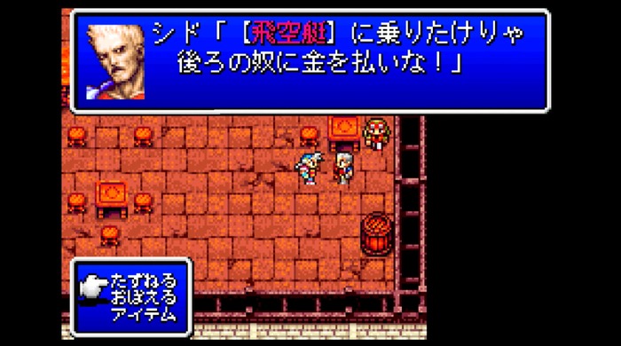 FC版？GBA版？いやいやホントに新しい―比べてみました『FF1～3』ピクセルリマスター&オリジナル【特集】