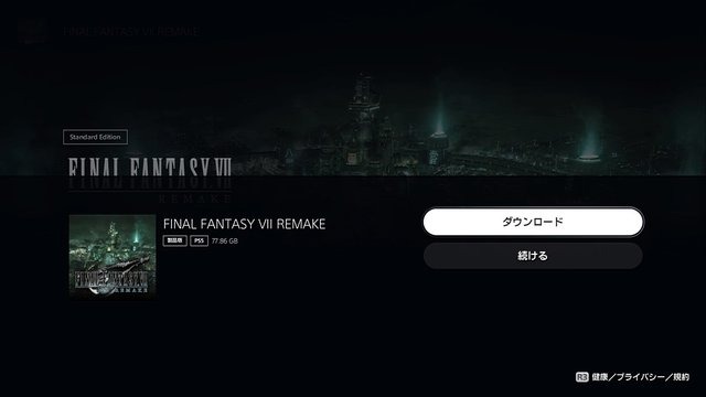 PS4版『FF7 リメイク』からPS5版へのアップグレードってどうするの？ その手順を分かりやすく紹介！ 無料DLCやセーブデータ移行時の注意点もチェック