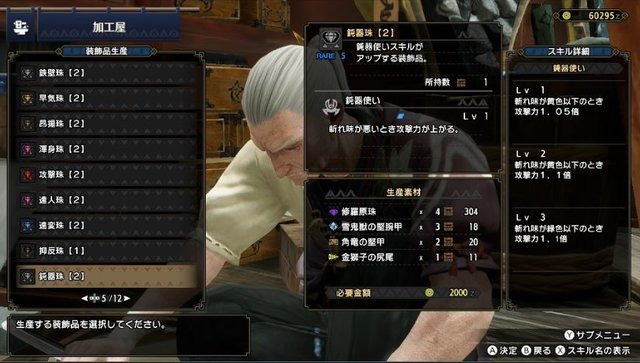 『モンハンライズ』「ハイニンジャソード」は脅威の会心100%！片手剣初心者から上級者までオススメ、戦い方とスキル運用について解説