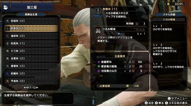 『モンハンライズ』「ハイニンジャソード」は脅威の会心100%！片手剣初心者から上級者までオススメ、戦い方とスキル運用について解説