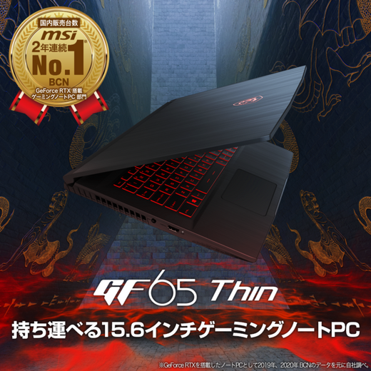 【Amazonプライムデー】MSIの最新ゲーミングノートPCやビジネスノートPCが最大18％OFF！ゲーミングモニター6モデルも最大24％OFF