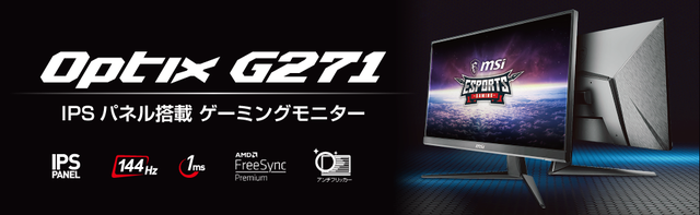 【Amazonプライムデー】MSIの最新ゲーミングノートPCやビジネスノートPCが最大18％OFF！ゲーミングモニター6モデルも最大24％OFF