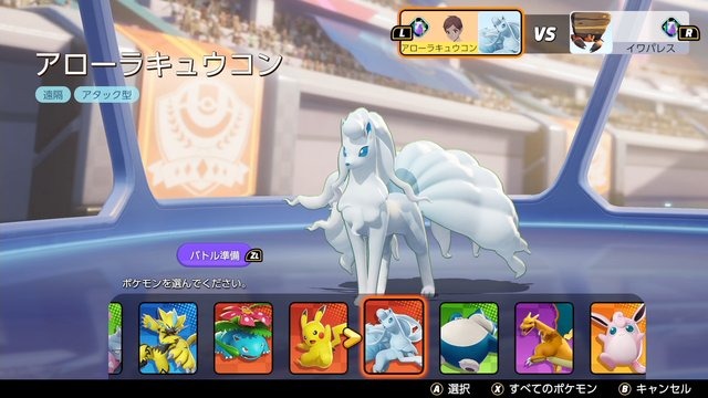 今、勝ちたければこれを使え！『ポケモンユナイト』おすすめ7匹＆技セットをピックアップ