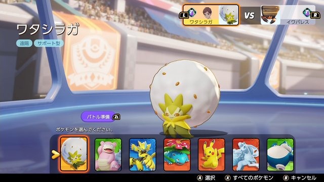 今、勝ちたければこれを使え！『ポケモンユナイト』おすすめ7匹＆技セットをピックアップ