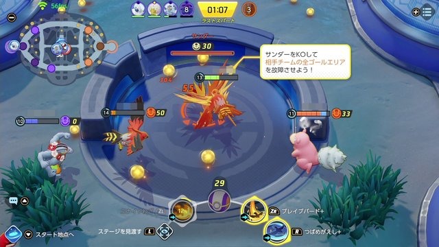 『ポケモンユナイト』難しい単語一切なしの超初心者ガイド！ 対戦を楽しむために8つのポイントを覚えよう