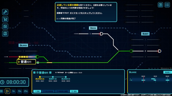 ただの鉄道シムじゃない…！運輸司令シム『Rail Route』でゆるりと学べるダイヤの奥深さ【爆レポ】