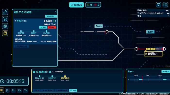 ただの鉄道シムじゃない…！運輸司令シム『Rail Route』でゆるりと学べるダイヤの奥深さ【爆レポ】