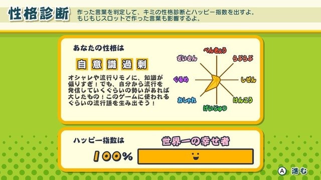 次回“いっせいトライアル”は『ことばのパズル　もじぴったんアンコール』―人気パズルゲームが期間限定で遊び放題