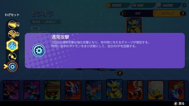 『ポケモンユナイト』で「ゼラオラ」を先行体験！ ポケモンに囲まれてのプレイは本当に天国だった