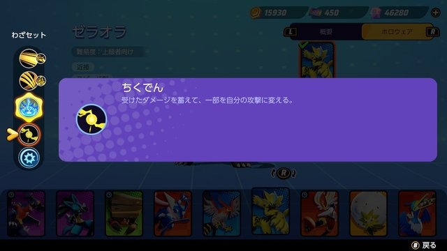 『ポケモンユナイト』で「ゼラオラ」を先行体験！ ポケモンに囲まれてのプレイは本当に天国だった