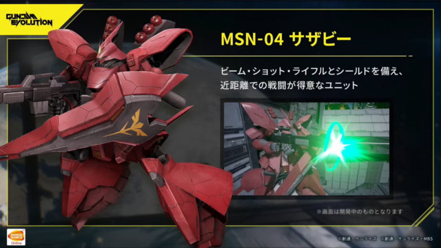 ガンダムFPS「GUNDAM EVOLUTION」気になるゲームルールや各MSの特徴は？公式生配信の新情報まとめ