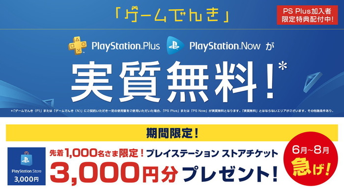 「PS Plus」2021年8月度フリープレイはPS版新登場バトロワ『ハンターズアリーナ：レジェンド』！その他ラインナップも公開【UPDATE】