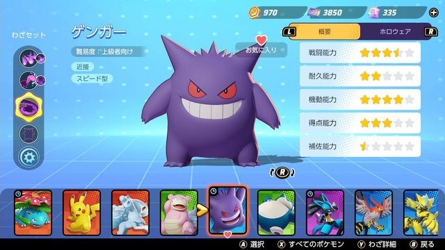 ゲンガー使いは要注意！『ポケモンユナイト』にて技「たたりめ」の攻撃判定が消失する不具合が発生中