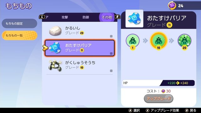 『ポケモンユナイト』最近注目の「おたすけバリア」って使ってる？ 実は序盤の殴り合いでも役立つ優れもの