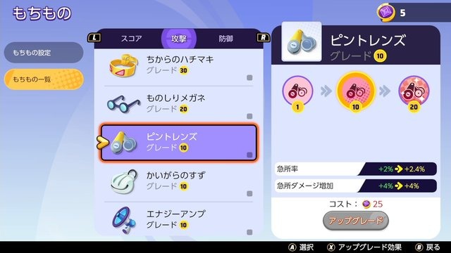 『ポケモンユナイト』「ピントレンズ」はアタッカーの火力強化にぴったり！ ただし装備順に注意