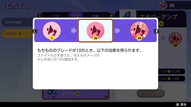 『ポケモンユナイト』エナジーアンプは修正が来たら輝く！？ 技の待ち時間を減らす効果にも注目