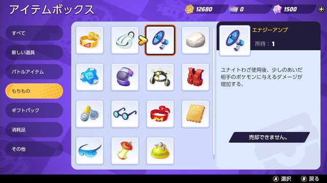 『ポケモンユナイト』エナジーアンプは修正が来たら輝く！？ 技の待ち時間を減らす効果にも注目