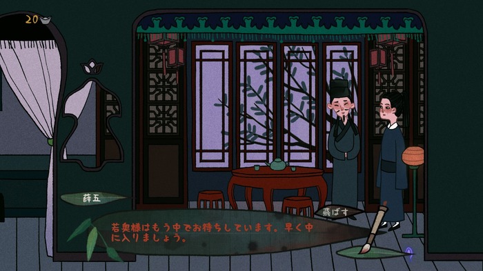 殺人事件を解き明かせ！中国古典原作のミステリーADV『Tales of the Mirror（古鏡記）』【中華ゲーム見聞録】